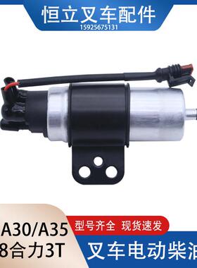 电动泵 490B-27001A 电子泵 电子油泵新柴4D27(国三/新柴）12VAI