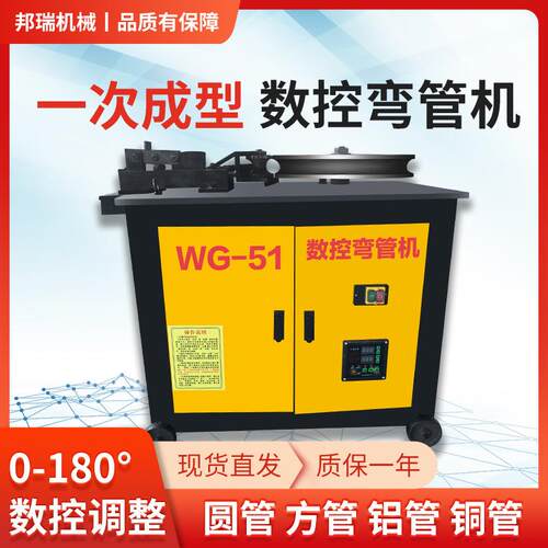 51型平台式数控弯管机钢管圆管方管电动钢管弯管机数控平台弯管机