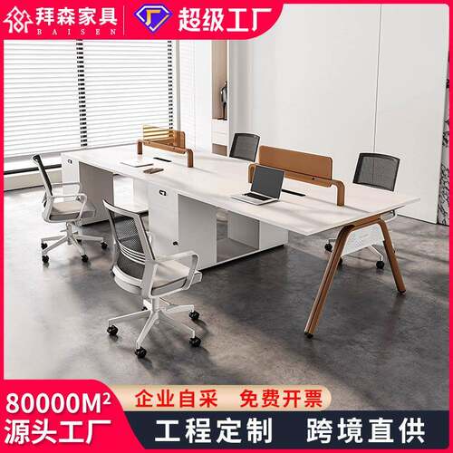 职员办公桌员工位 4人6人位家具办公室电脑桌卡座屏风桌椅组合