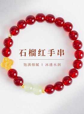 敦煌设计院国风新中式石榴红手串
