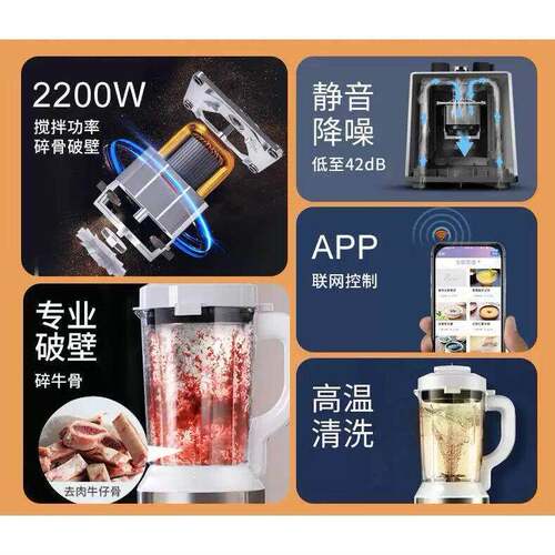 JESE破机200W家静JS-100S用全自动非壁音加热多功能2025新款2豆浆