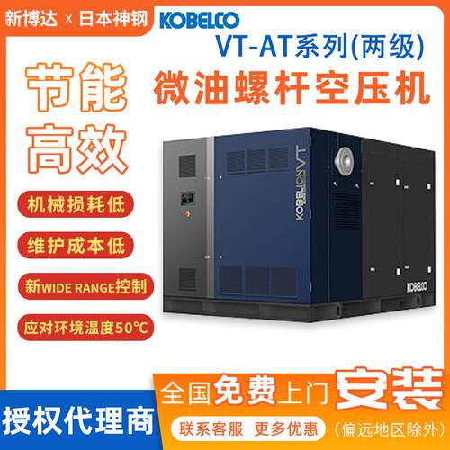 VT-AT两级系列压缩空气压缩机微油螺杆式空压机92-250KW