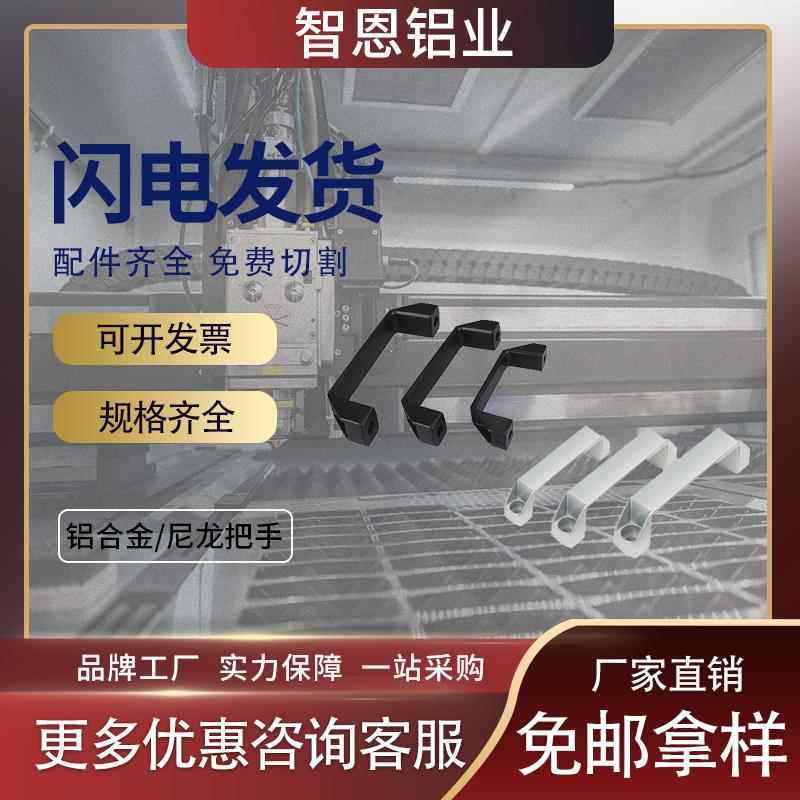 门把手外装拉手 铝型材专用配件尼龙 金属把手 铝合金配件PVC拉手,金属材料及制品,铝材/铝型材/铝合金,淘宝优惠券,粉丝福利购,淘宝优惠卷