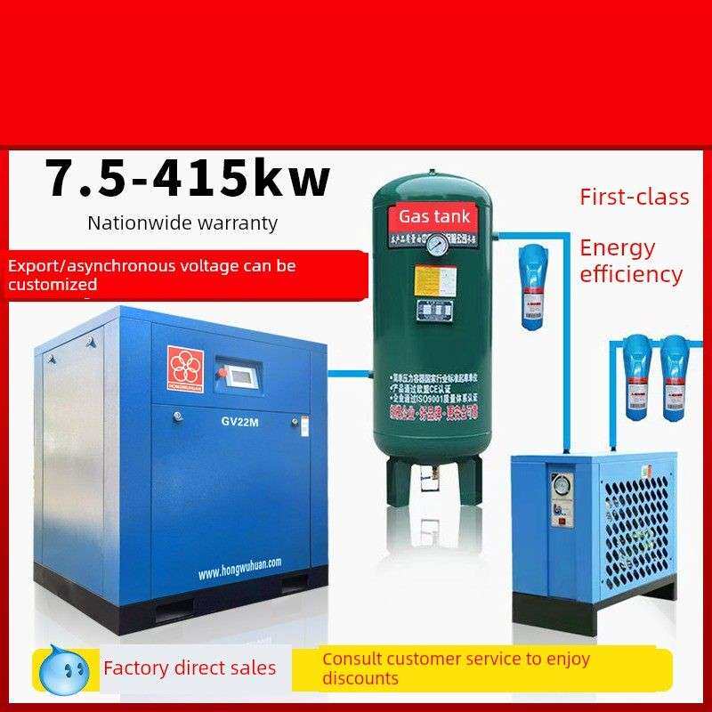 红五环螺杆式空压机永磁变频空气压缩机大型高压工业级7.5KW15/22