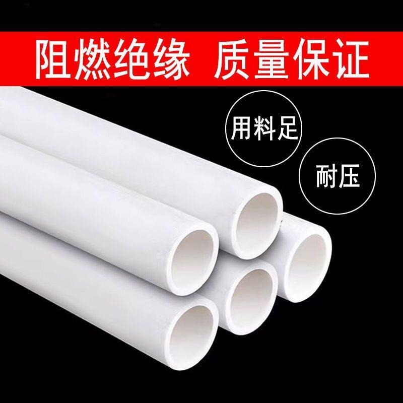 pvc穿线管绝缘电工套管防火阻燃16-50线管明装暗装线管工程专用管
