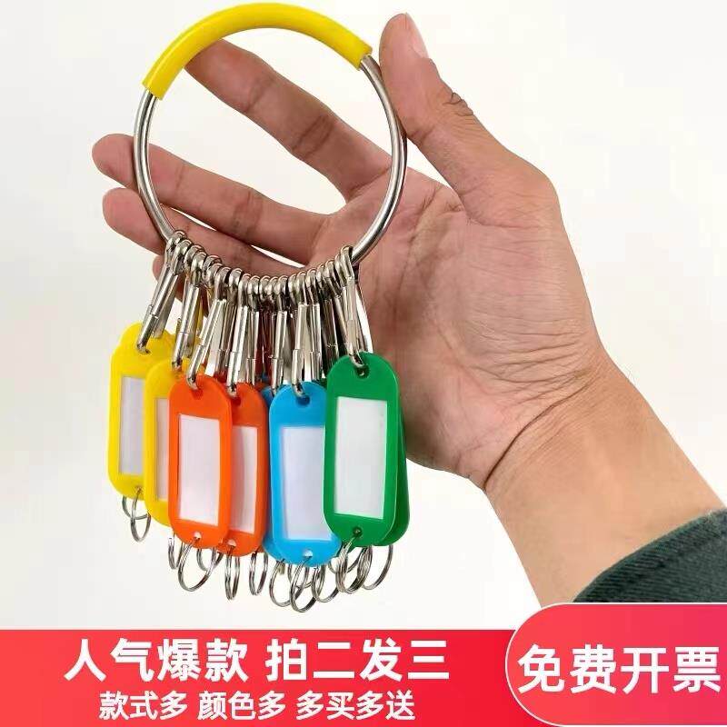 出租房东钥匙串钥匙盘钥匙扣圈环标记收纳神器锁匙分类管理标签牌