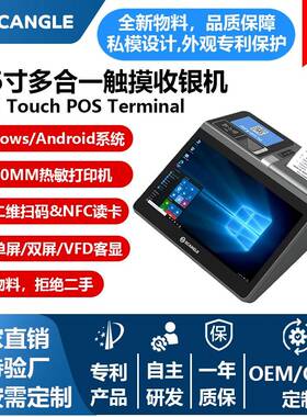 11.6寸多合一触摸收银机卧式收银POS终端带打印NFC读卡扫码一体机