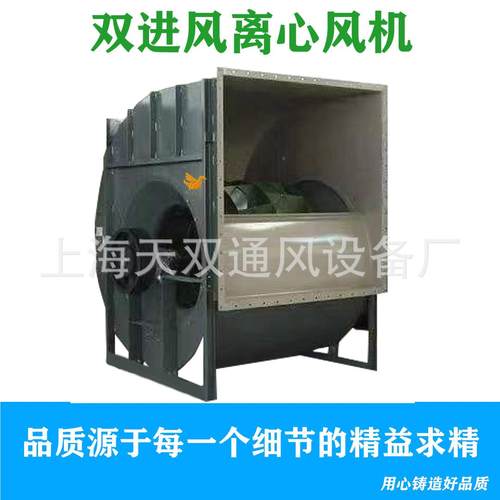应上海风机SS4- 79 型 2-6ESS4-79型离心通风机暖通程双进风中工