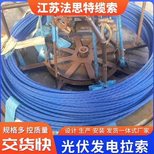桥梁拉索厂家光伏发电拉索钢绞线拉索Steel strand tension cable