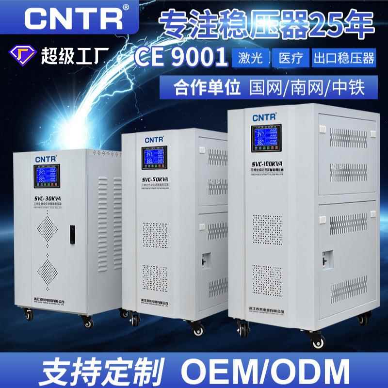 泰然三相稳压器380v大功率交流全自动激光100kva稳压电源定制