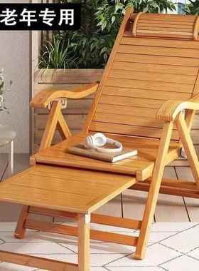 竹躺椅折叠椅成人懒午休睡椅al128.2子人逍遥椅阳台老人靠椅夏凉