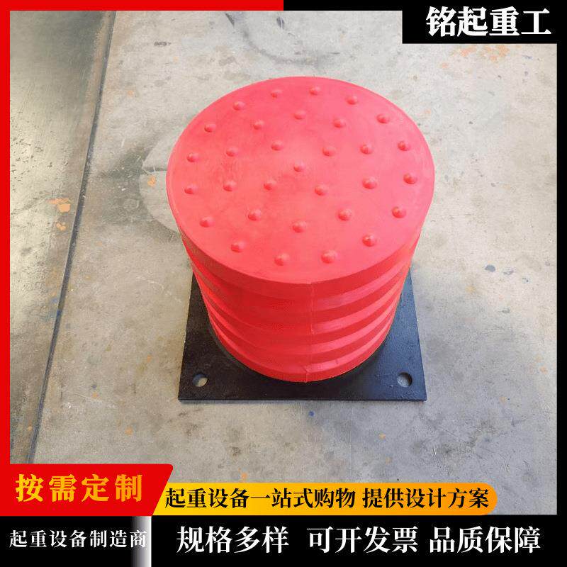 起重机配件防撞缓冲器行车防撞垫起重机减震起重机聚氨酯防撞器