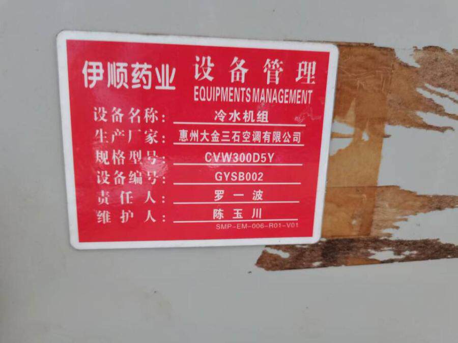 4月20日海口空调冷冻机组（序号13）网络拍卖公告