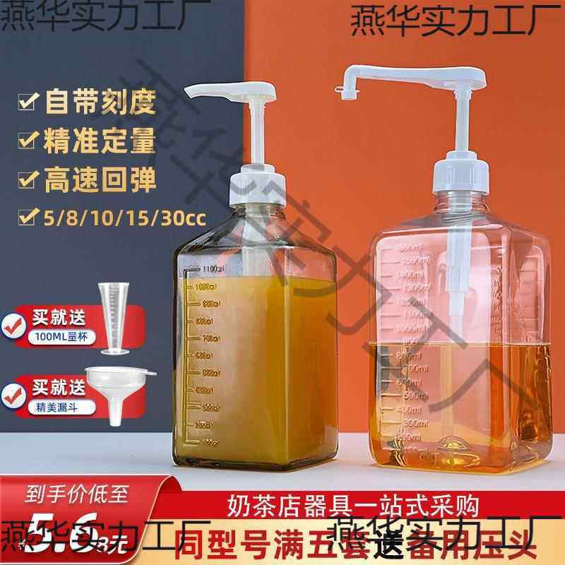 糖浆挤压瓶奶茶店用玻璃糖压瓶手压式按压头果糖定量按压瓶压汁壶