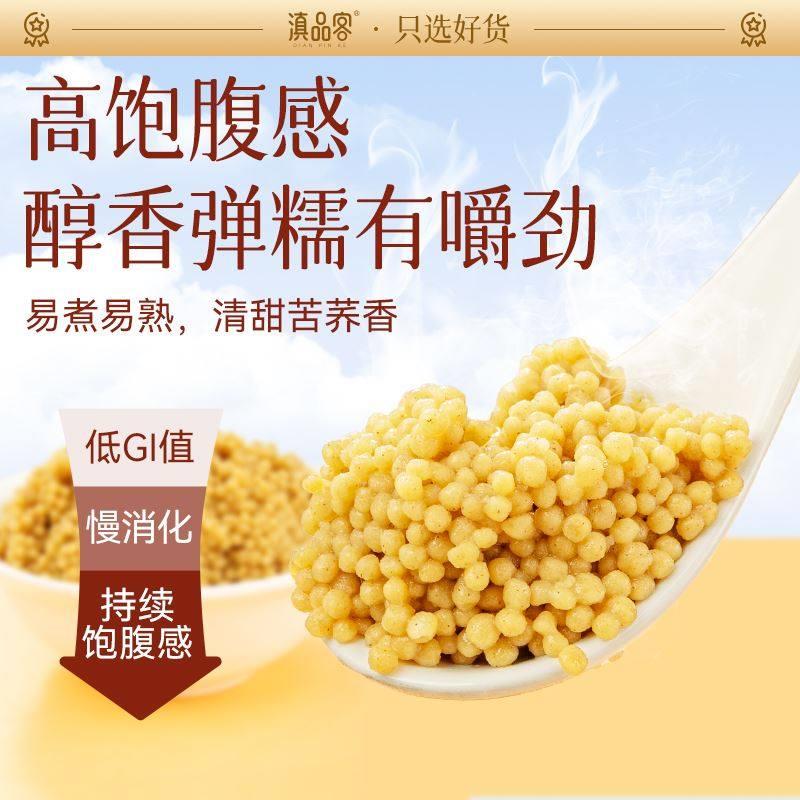 云南特产高原黄苦荞麦饭5斤荞麦米杂粮饭新米五谷官方旗舰店