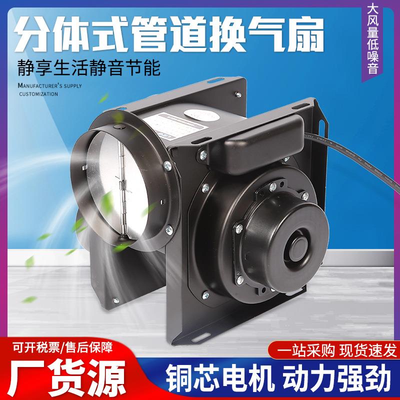 DPT10-11K2分体式管道换气扇一托二 厂家现货直发艾尔林 分体式管