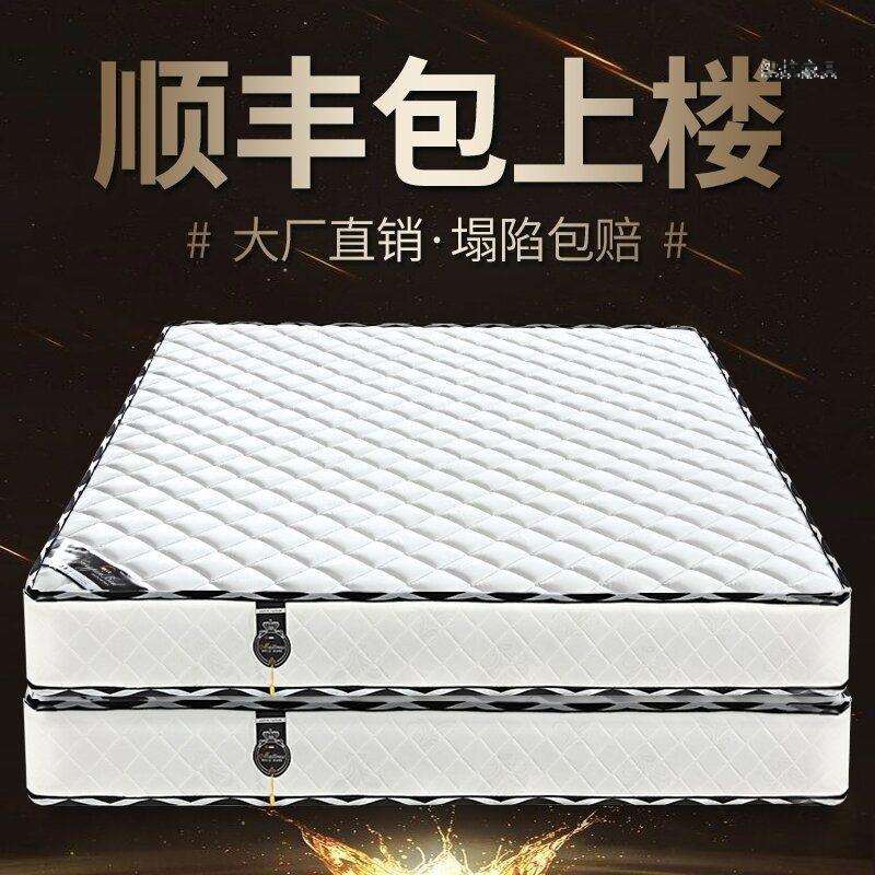 弹簧床垫20cm厚1.8米经济型双人偏硬1.5吗软硬两用3E椰棕垫席梦思