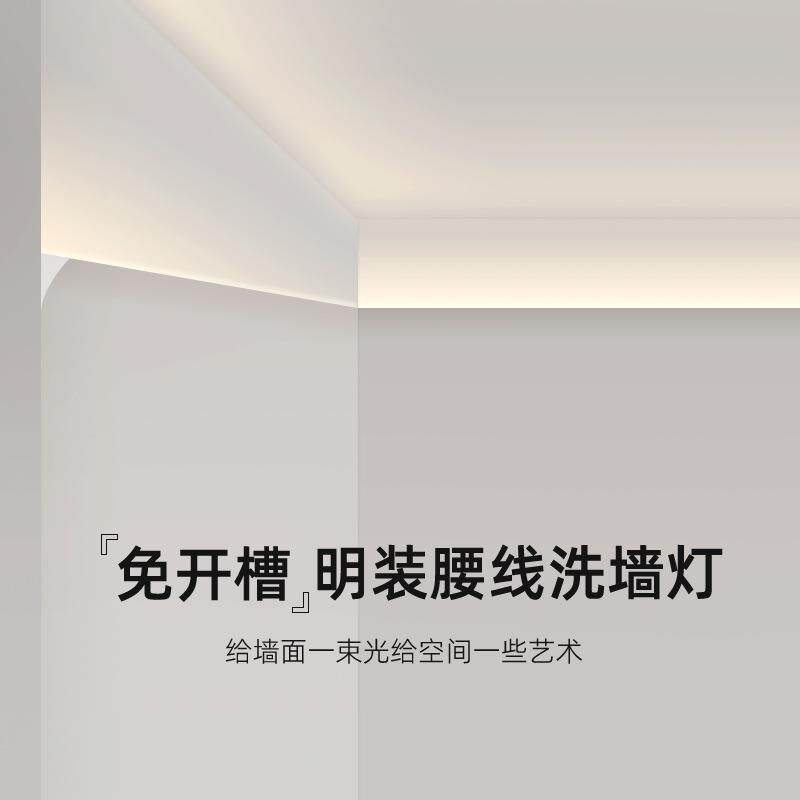 led向上打光腰线灯免开槽明装隐形洗墙线性灯免吊顶墙面反光灯槽