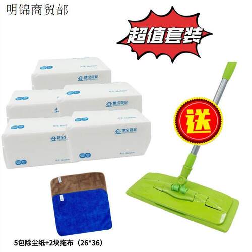 家庭清洁组合套装:全屋除尘拖地不留水痕渍轻薄扫拖一体平板拖把