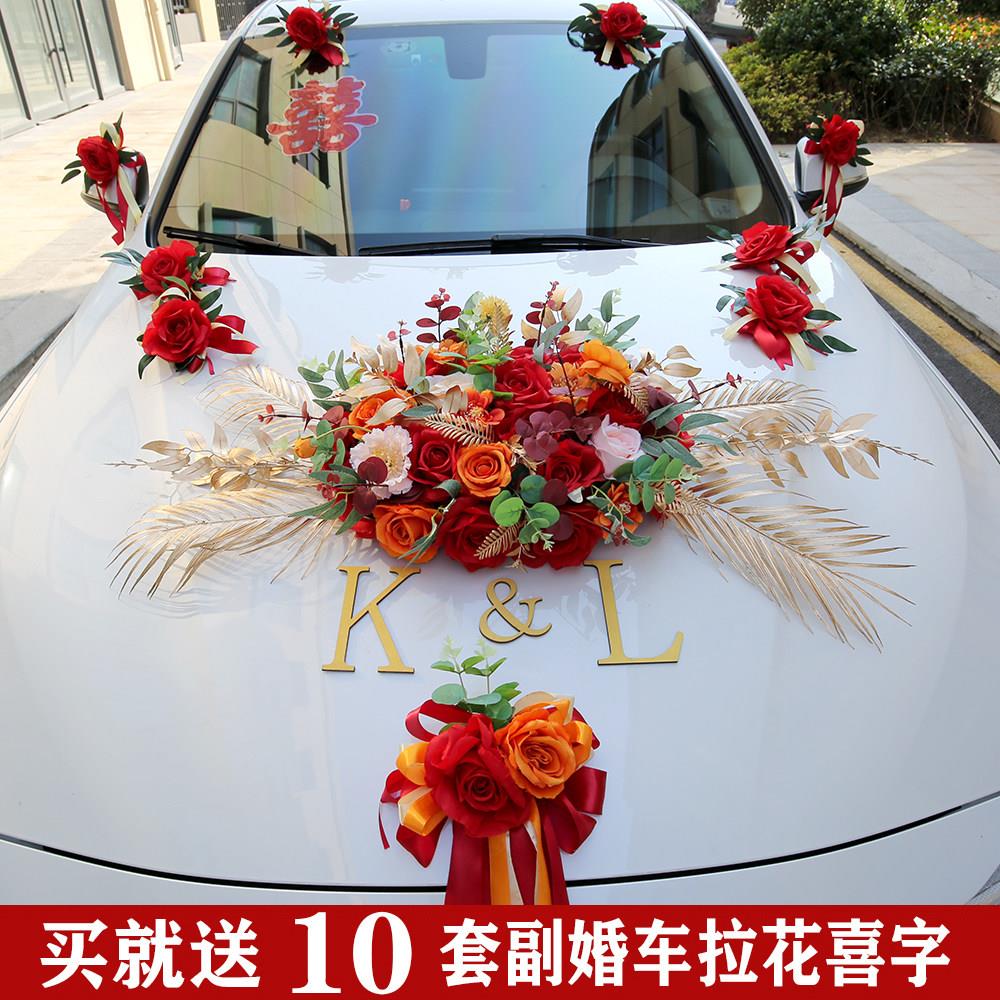 结婚车花婚车队装饰套装仿真婚车花车头花主婚车拉花副婚车装饰