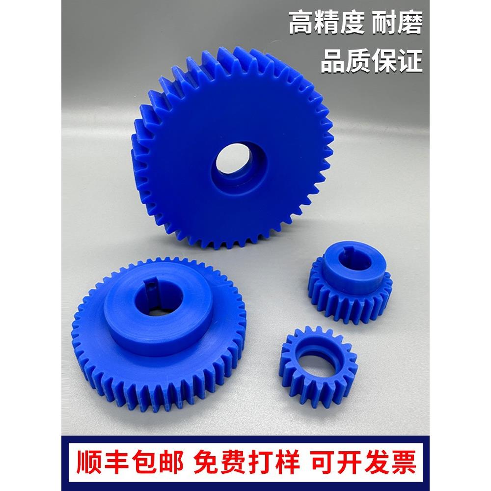 尼龙齿轮PEEK塑料伞齿斜齿POM直齿定制加工定做齿条链轮配件传动