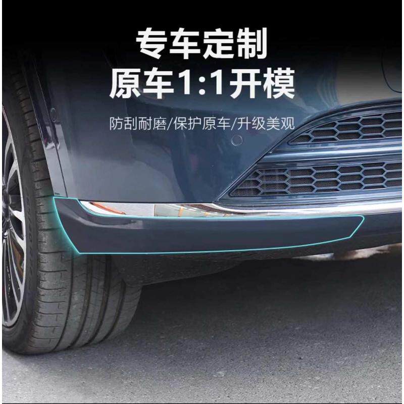 问界M9前杠护角防护条m9汽车专用防刮防撞防擦保护条升级改装用品