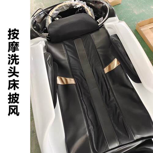 需定制美发按摩洗头床床垫皮垫坐垫披风皮耐磨布简约家用商用洗头