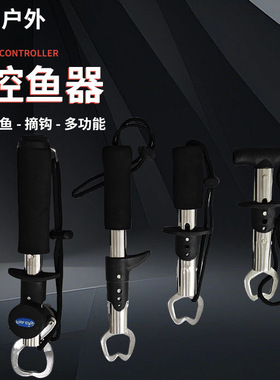 路亚控鱼器 不锈钢带尺带称轻便控鱼器 EVA防滑手柄失手绳控鱼钳