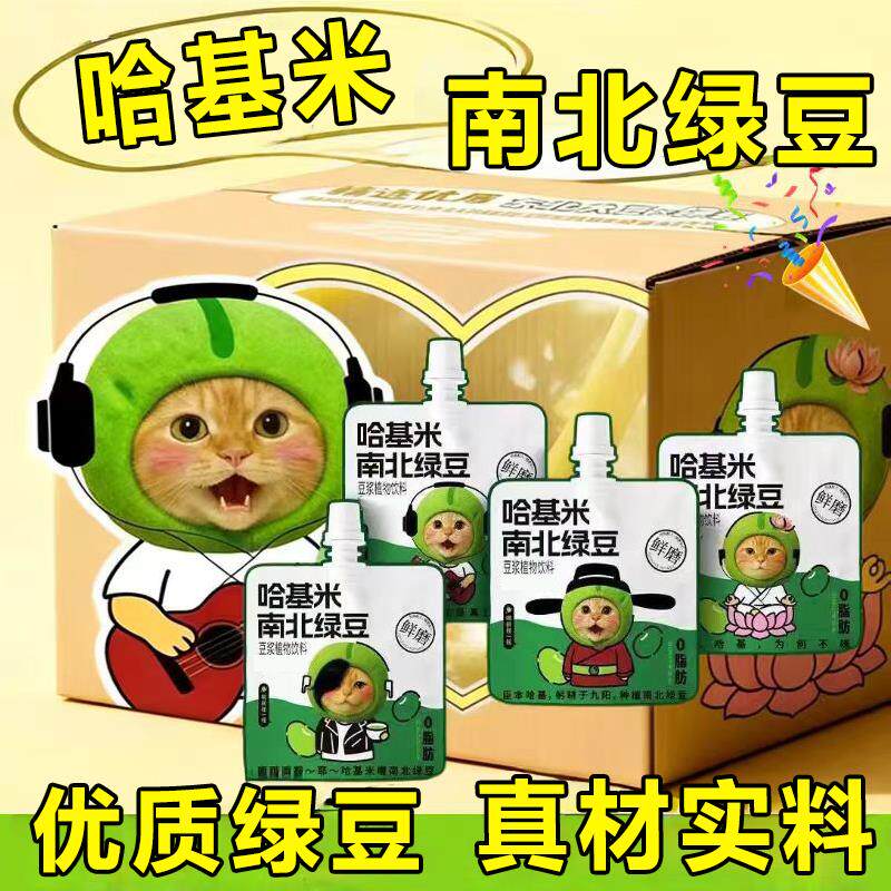 哈基米南北绿豆浆官方旗舰店曼波推荐哈吉米营养健康早餐代餐正品