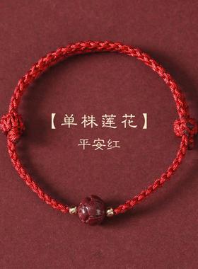 本命年和田玉考试考研上岸手链