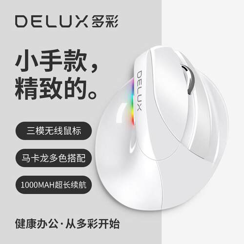 多彩m618mini静音无线 线蓝牙双模人体工学usb充电办公垂直滑鼠