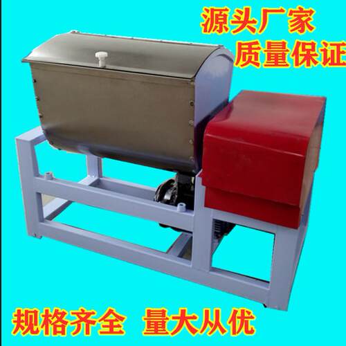厂家直供大产量卧式和面机电动减速机款和面拌粉机