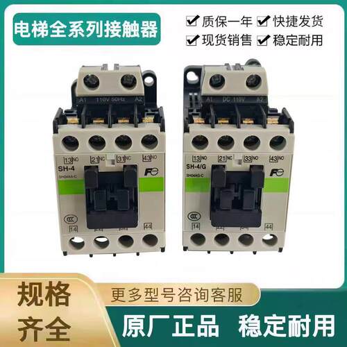 原装正品富士交流接触器SH-4 SH-4/G直流电梯接触器