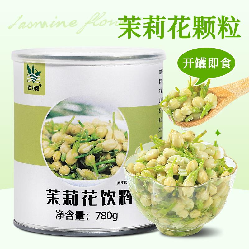 茉莉花酱780g果粒果肉 茉莉花瓣大颗粒果茶饮品奶茶店专用原材料