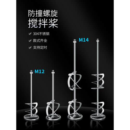 清工牌高精密304不锈钢螺旋混合螺旋桨头，叶片M12/14