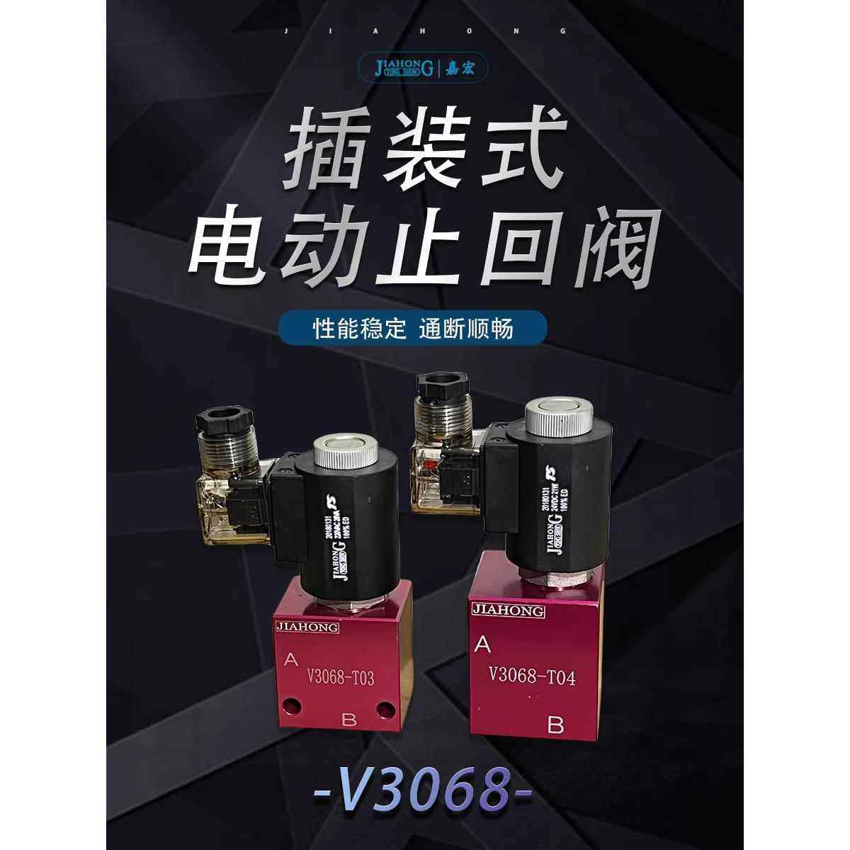 双向截止液压电磁球阀组V3068-T03阀块电磁阀SV10-28保压型电控阀,标准件/零部件/工业耗材,液压阀,淘宝优惠券,粉丝福利购,淘宝优惠卷