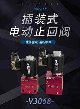 双向截止液压电磁球阀组V3068-T03阀块电磁阀SV10-28保压型电控阀