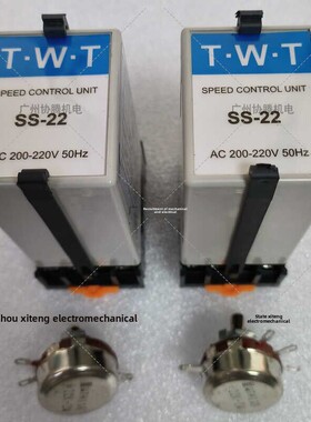 TWT东炜庭SS-22 SS-32HR单相220V调速器电机马达控制器开关SS-22