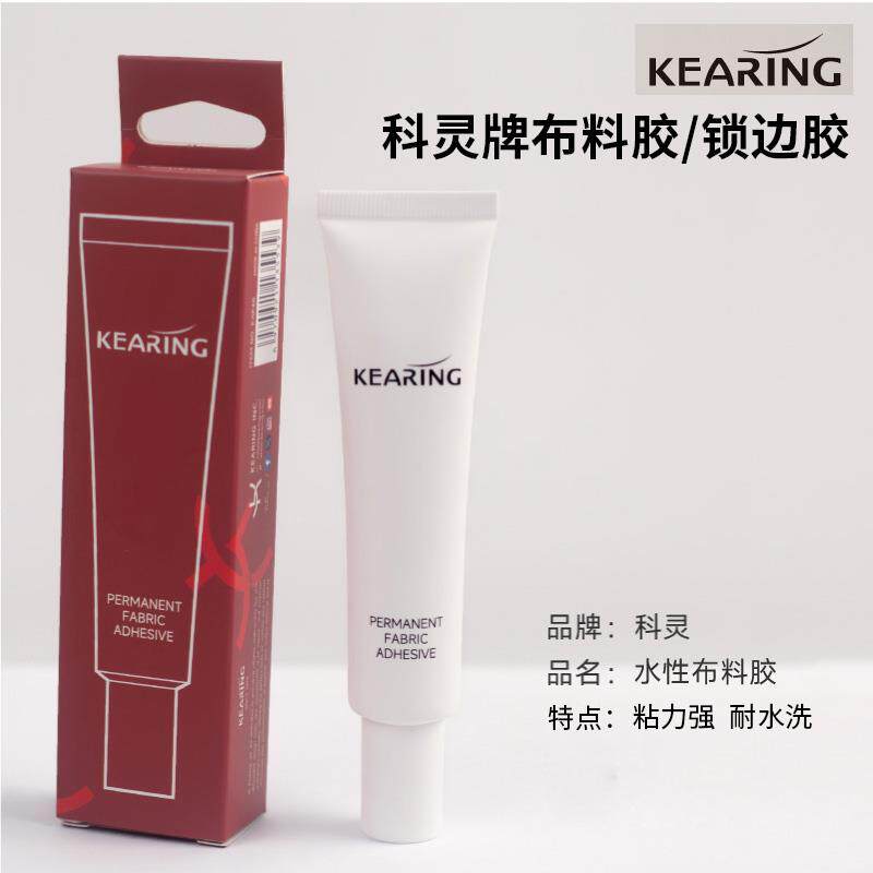 科灵布料专用手工补衣胶水 冲锋衣开胶修补胶防水熨烫胶锁边液
