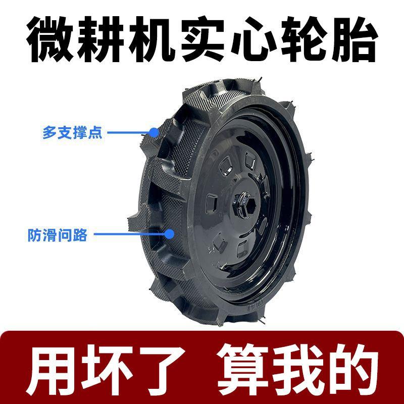小型耕耘机轮胎4.00-8农机配件轮子松土旋耕机实心胎农用人字行走