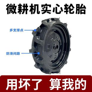小型耕耘机轮胎4.00-8农机配件轮子松土旋耕机实心胎农用人字行走