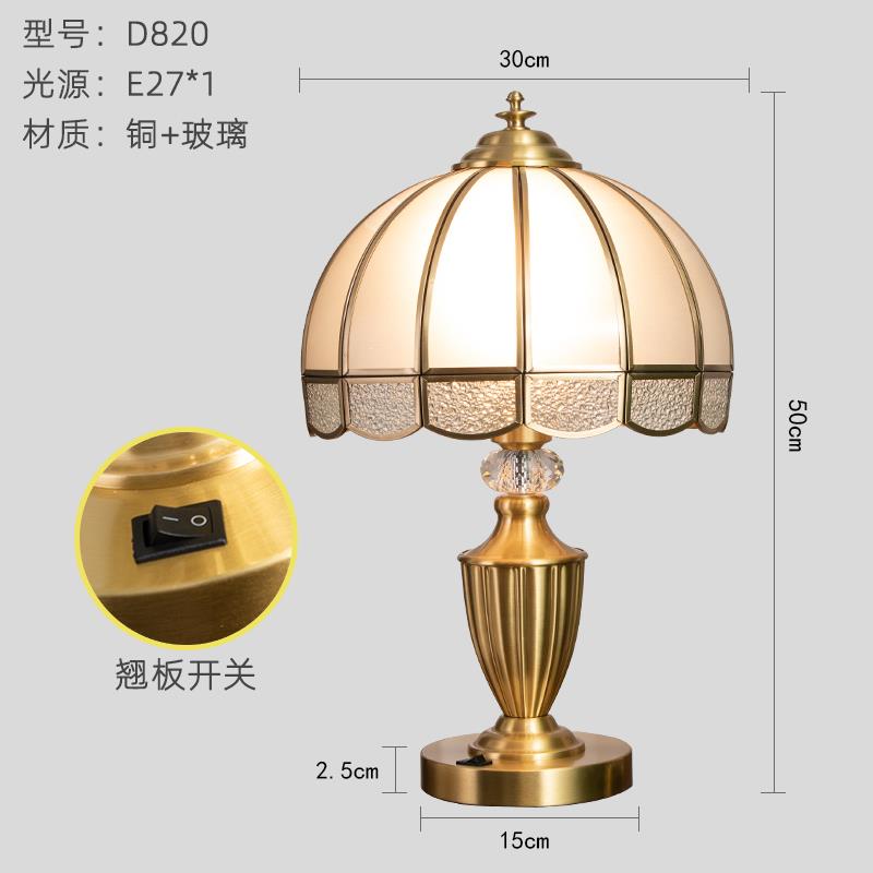 高档美铜式轻奢台酒灯复婚古高级店调光书房灯欧式全简约房卧室床