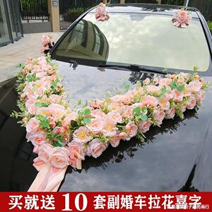 粉香槟仿真婚车花车头装饰森系婚车装饰主婚车拉花大V车队花套装