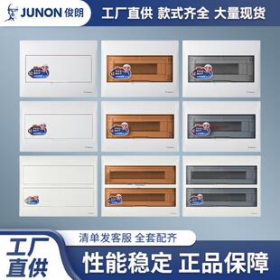 俊朗电6位 铁底漏保家用室V箱10配电弱电内箱防水防尘工程回路箱