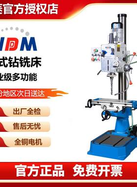 西菱ZX-40齿轮立式钻铣床钻铣攻多用自动钻床ZX-40BPC/ZX-40BPC1
