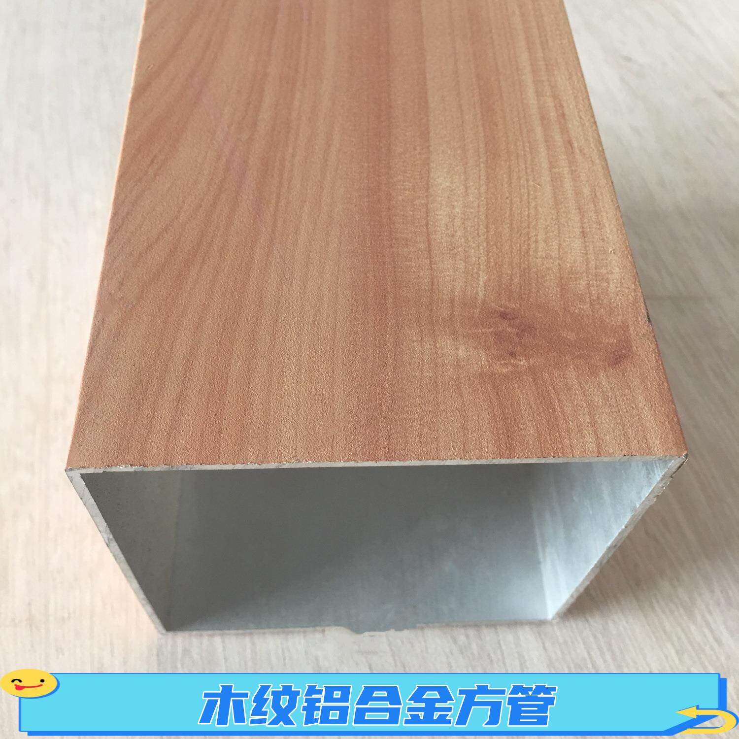 木纹转印铝合金方管80*80*2mm红木纹金橡木柚木原木色装饰铝方通