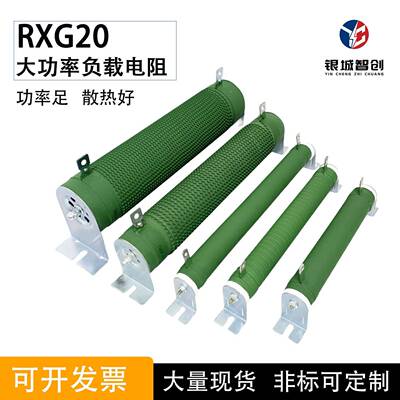 大功率波纹制动煞车负载放电绕线电阻25W50W100W200W300W1000W欧R