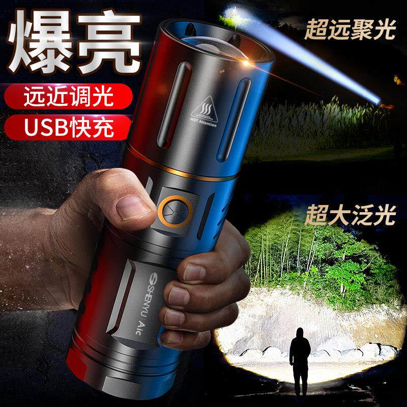 手电筒强光可充电式超亮户外远射家用多功能小可携式疝气探照灯迷