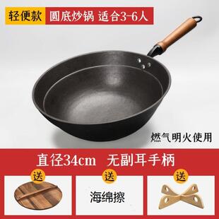 正品铁3代加深圆底滕生铁锅家用老式铁炒锅无涂层州铸锅燃气灶专