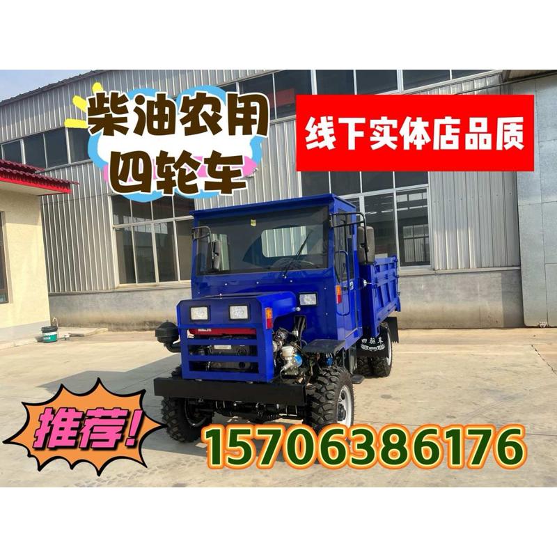 四不像四驱单缸柴油四轮全地形爬山虎工程农用运输车